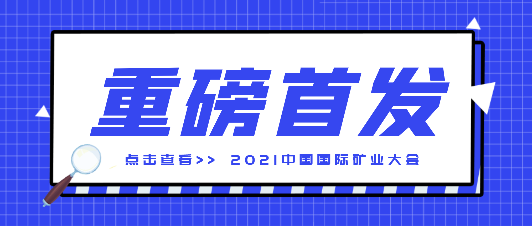 首次亮相！金沙8087集团智能运维平台助力“数智”升级