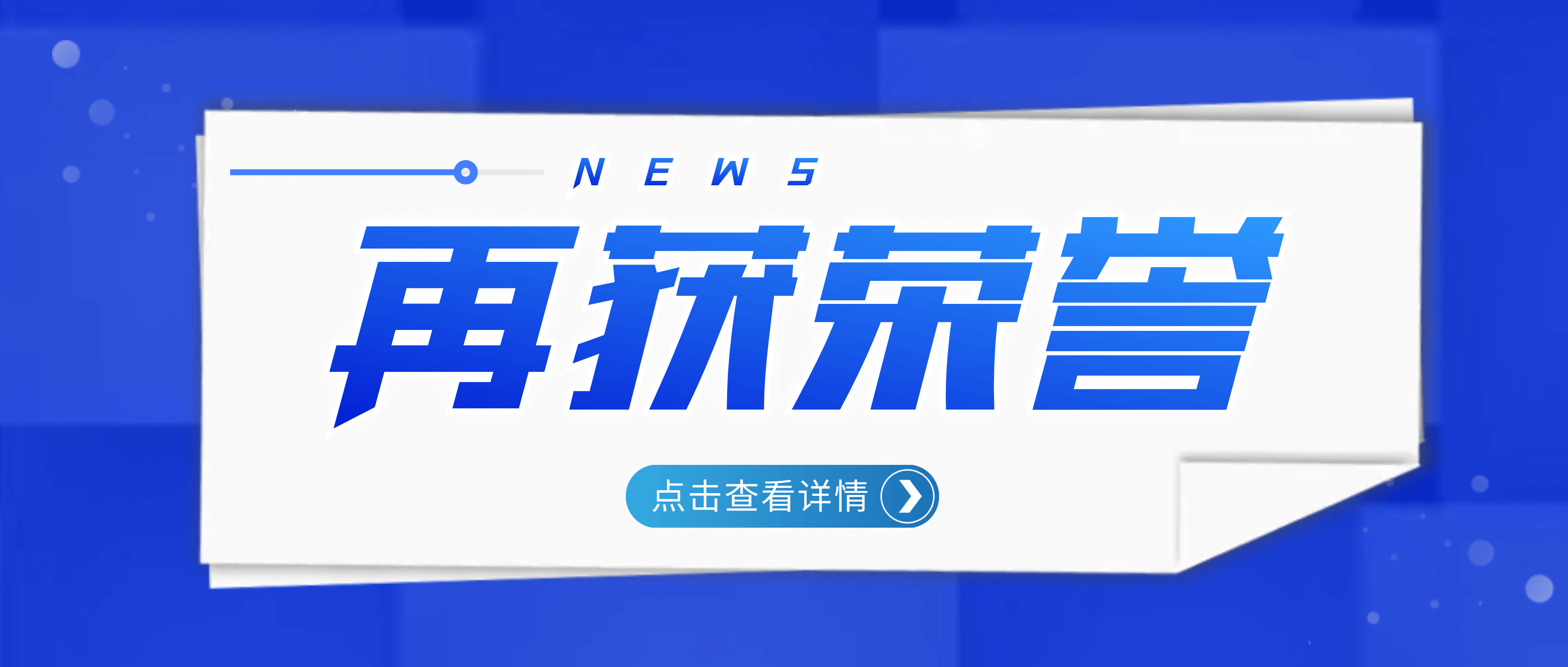南昌矿机荣获2021砂石行业“优秀设备供应商”、“创新企业”称号