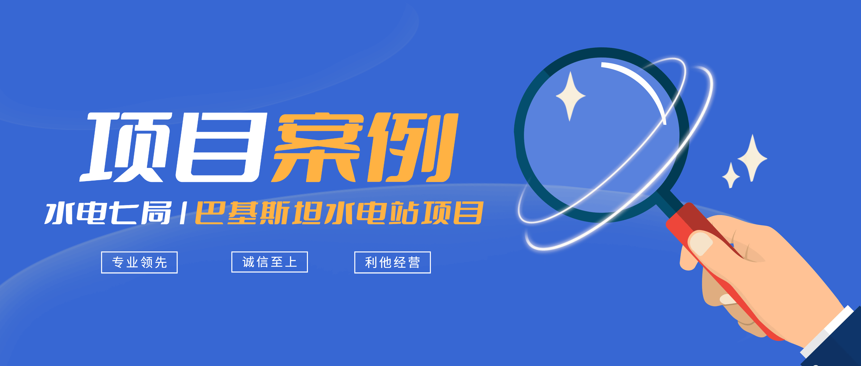 项目案例 | 金沙8087集团2004年出厂的设备，现在依然在巴基斯坦这个项目上稳定运行！