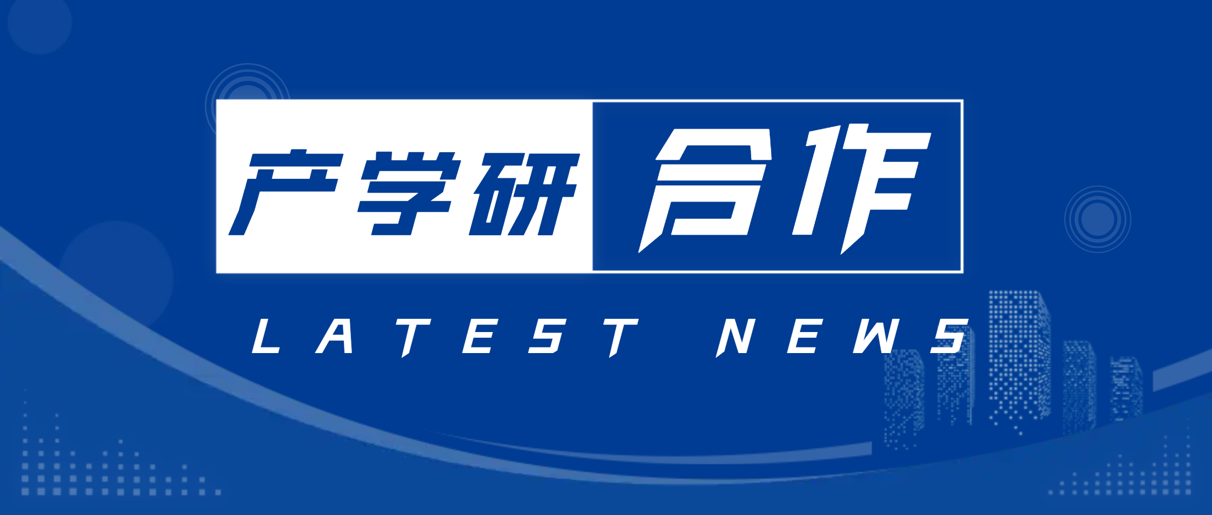 深化产学研合作 金沙8087集团与吉林大学签约