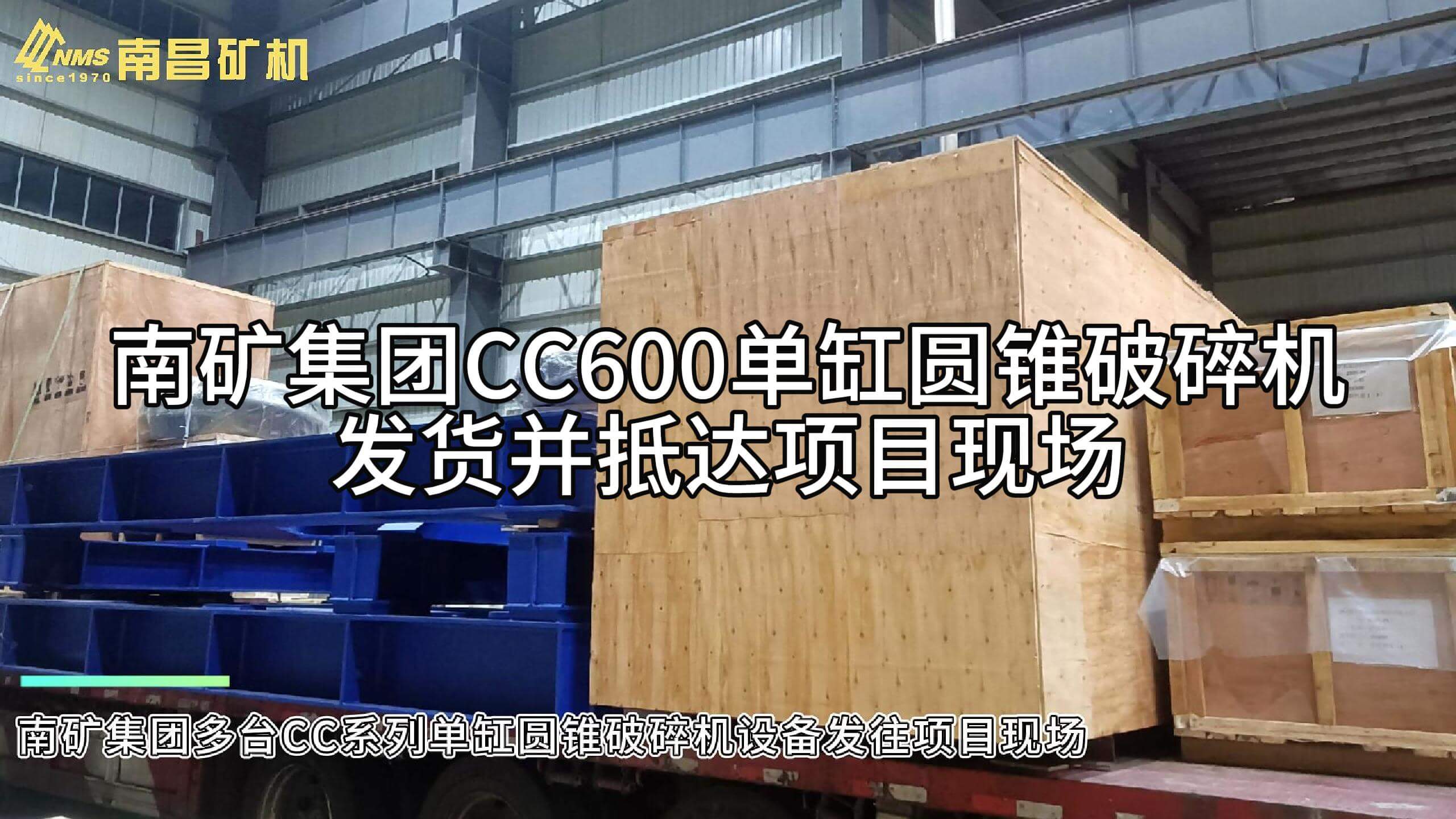 金沙8087集团CC600单缸圆锥破碎机发货并抵达项目现场